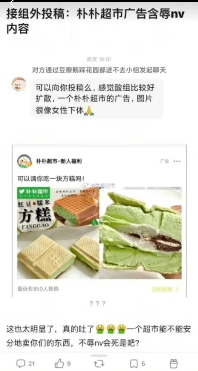 这位女拳大概得了严重的X病 - 吐槽银魂 - 大众生活 - 万事屋 | 生活·动漫·娱乐综合社区-银魂同好聚集地