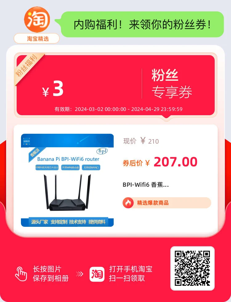 图片[1] - 这个香蕉派开源路由器bananapi 看样子很香啊 - 什么值得买银魂 - 大众生活 - 万事屋 | 生活·动漫·娱乐综合社区-银魂同好聚集地