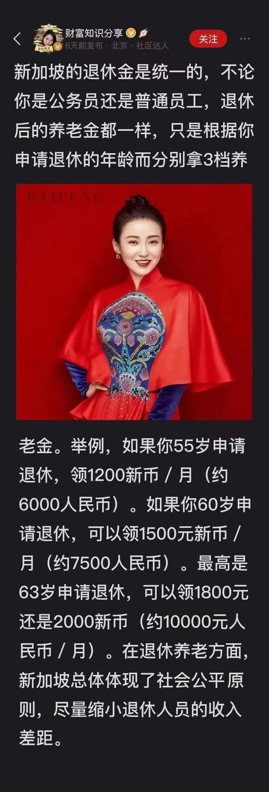 新加坡的福利到底是不是真的？ - 吐槽银魂 - 大众生活 - 万事屋 | 生活·动漫·娱乐综合社区-银魂同好聚集地