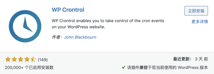 如果利用面板设置WordPress wp-cron太麻烦，不如试试插件 - 万事屋