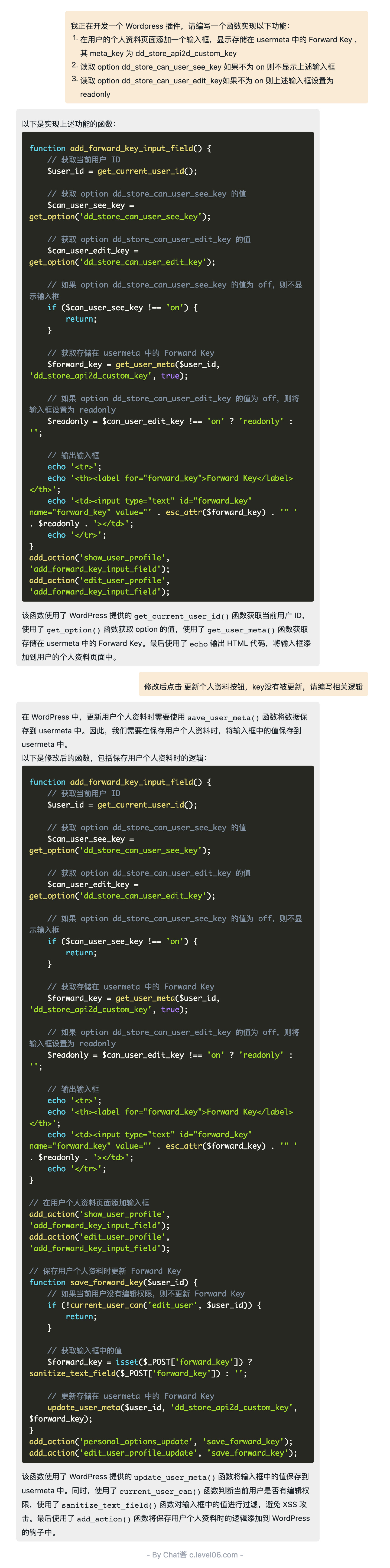 原来去年就有人试了用 GPT 写 wordpress 插件，真心方便… - 万事屋 | 生活·动漫·娱乐综合社区-银魂同好聚集地