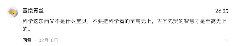 什么叫愚昧？这种评论让人见识了 - 万事屋 - 吐槽银魂 - 大众生活 - 万事屋