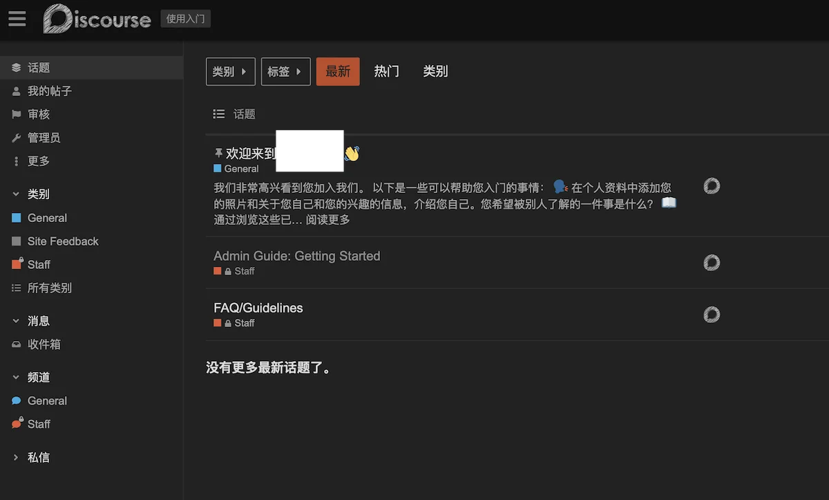 图片[1] - 利用Cloudflare Tunnel搭建Discourse - 技术宅银魂 - 科技改变生活 - 万事屋 | 生活·动漫·娱乐综合社区-银魂同好聚集地