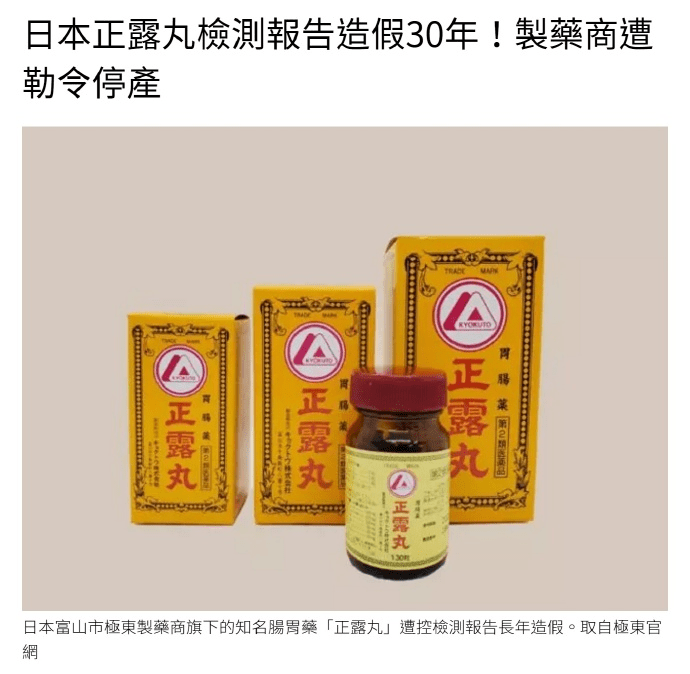 日本药业又得鞠躬了，这次是正露丸 - 万事屋 - 吐槽银魂 - 大众生活 - 万事屋