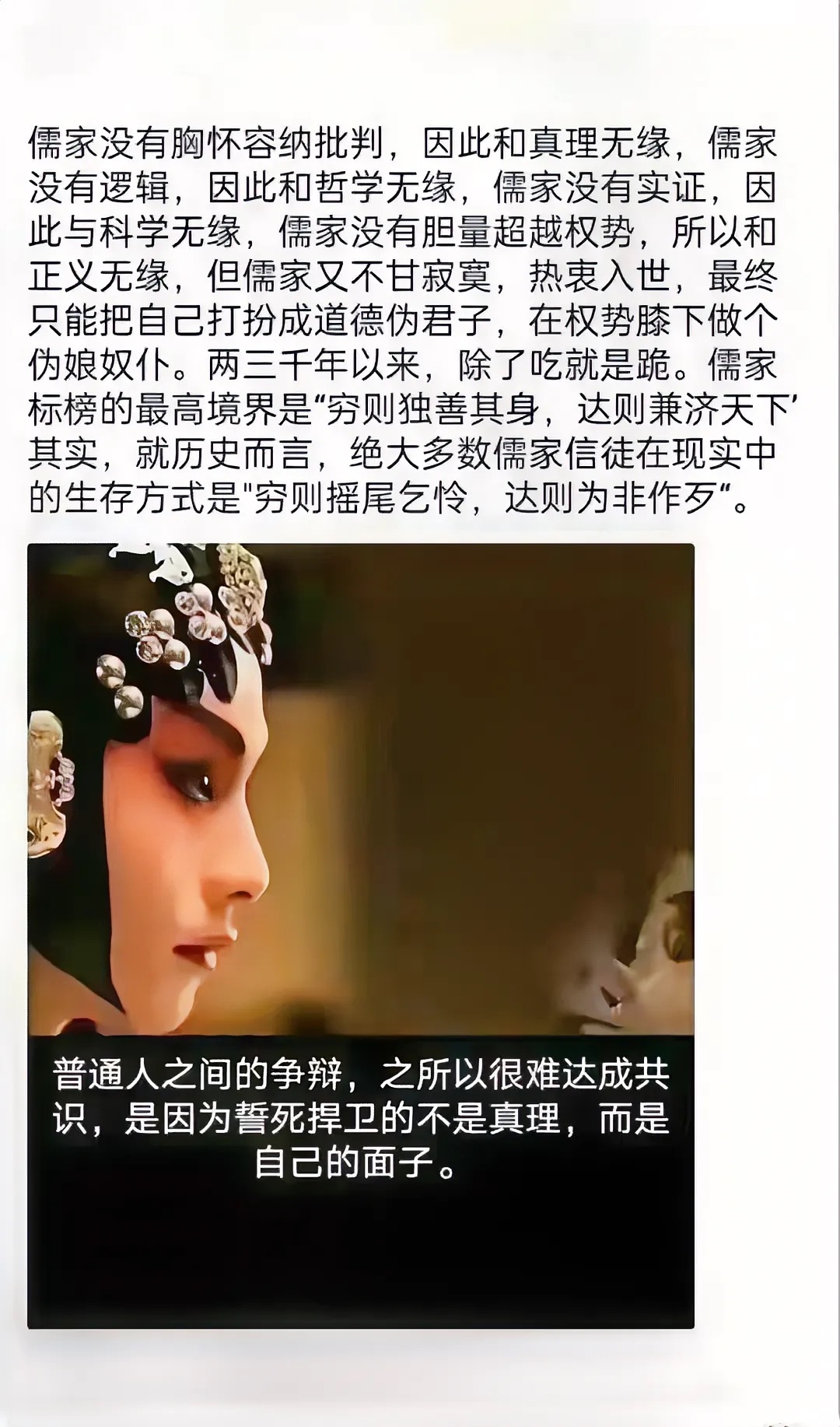 关于儒家，见仁见智 - 吐槽银魂 - 大众生活 - 万事屋 | 生活·动漫·娱乐综合社区-银魂同好聚集地