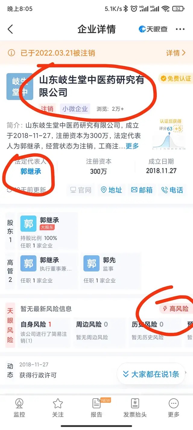 怪不得认佛为主为父的郭继承不推荐印医却老吹中医 - 吐槽银魂 - 大众生活 - 万事屋 | 生活·动漫·娱乐综合社区-银魂同好聚集地