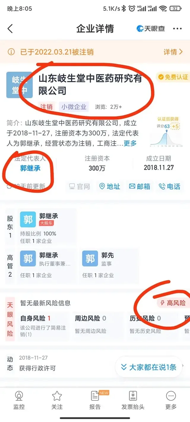 图片[1] - 怪不得认佛为主为父的郭继承不推荐印医却老吹中医 - 吐槽银魂 - 大众生活 - 万事屋 | 生活·动漫·娱乐综合社区-银魂同好聚集地
