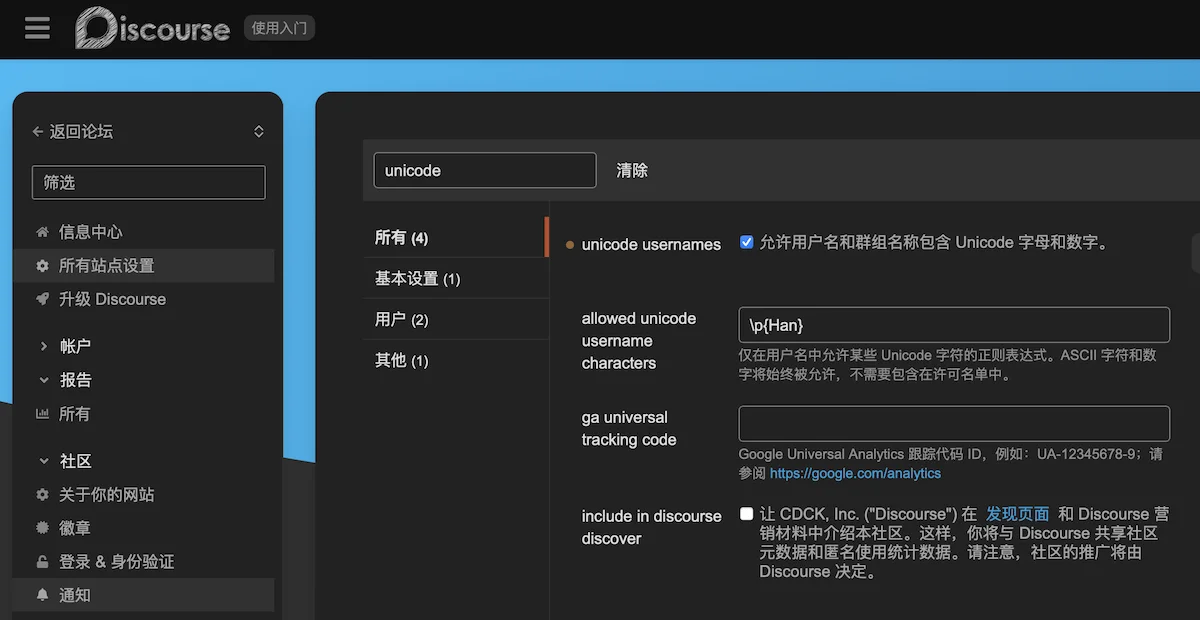 图片[1] - Discourse支持中文用户名，不需要插件 - 技术宅银魂 - 科技改变生活 - 万事屋 | 生活·动漫·娱乐综合社区-银魂同好聚集地
