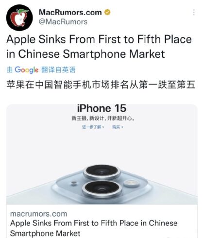 网传苹果在中国市场从第一跌至第五 - 万事屋