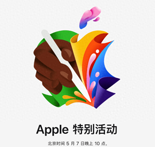 苹果宣布“放飞吧（Let Loose）”特别活动 - Apple银魂 - 科技改变生活 - 万事屋 | 生活·动漫·娱乐综合社区-银魂同好聚集地