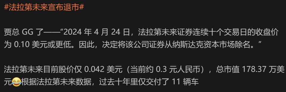 贾跃亭是有真本事的，100亿美元说还就还 - 万事屋 - 吐槽银魂 - 大众生活 - 万事屋