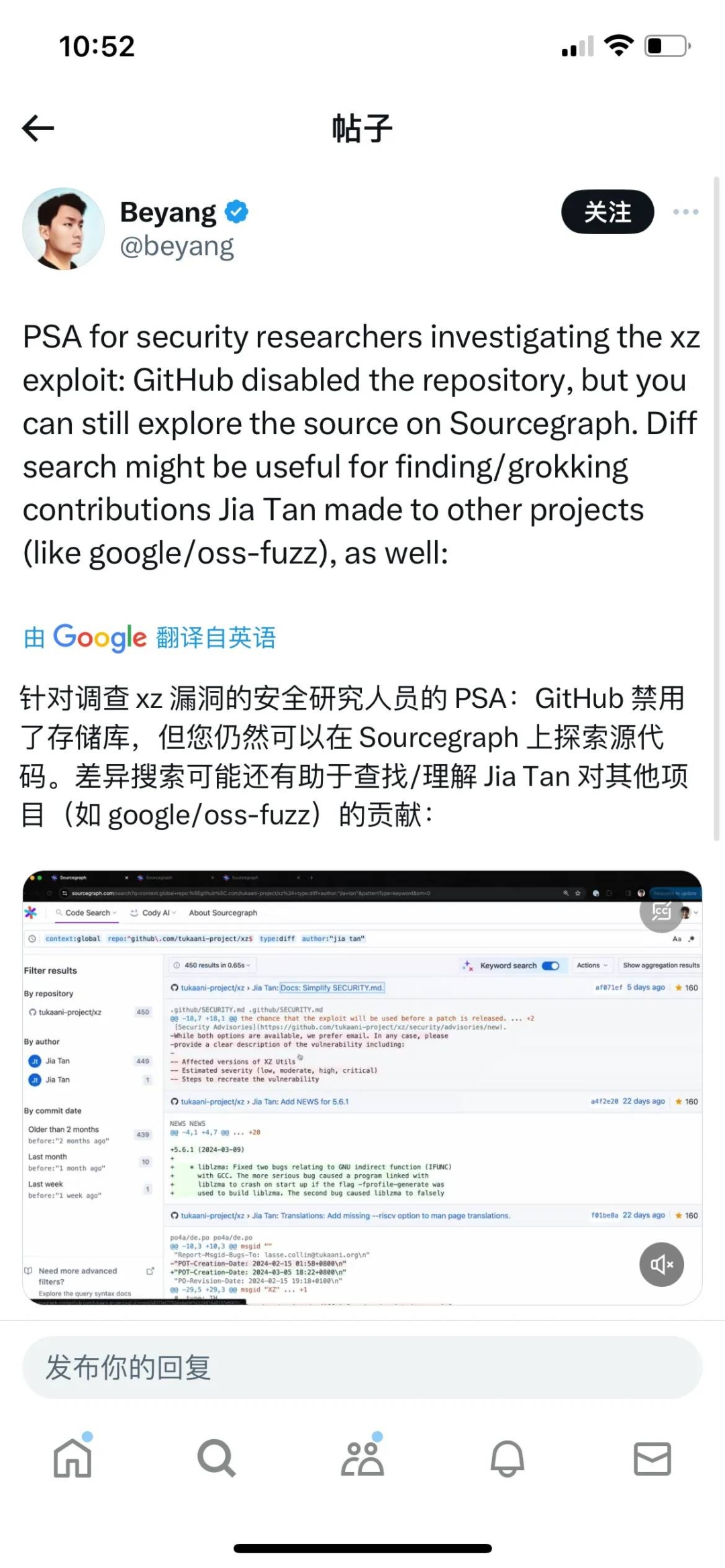 开源就安全了？“ 世界躲过一次技术界的核弹攻击” – Linux 社区爆出惊天高隐“后门” - 吐槽银魂 - 大众生活 - 万事屋 | 生活·动漫·娱乐综合社区-银魂同好聚集地