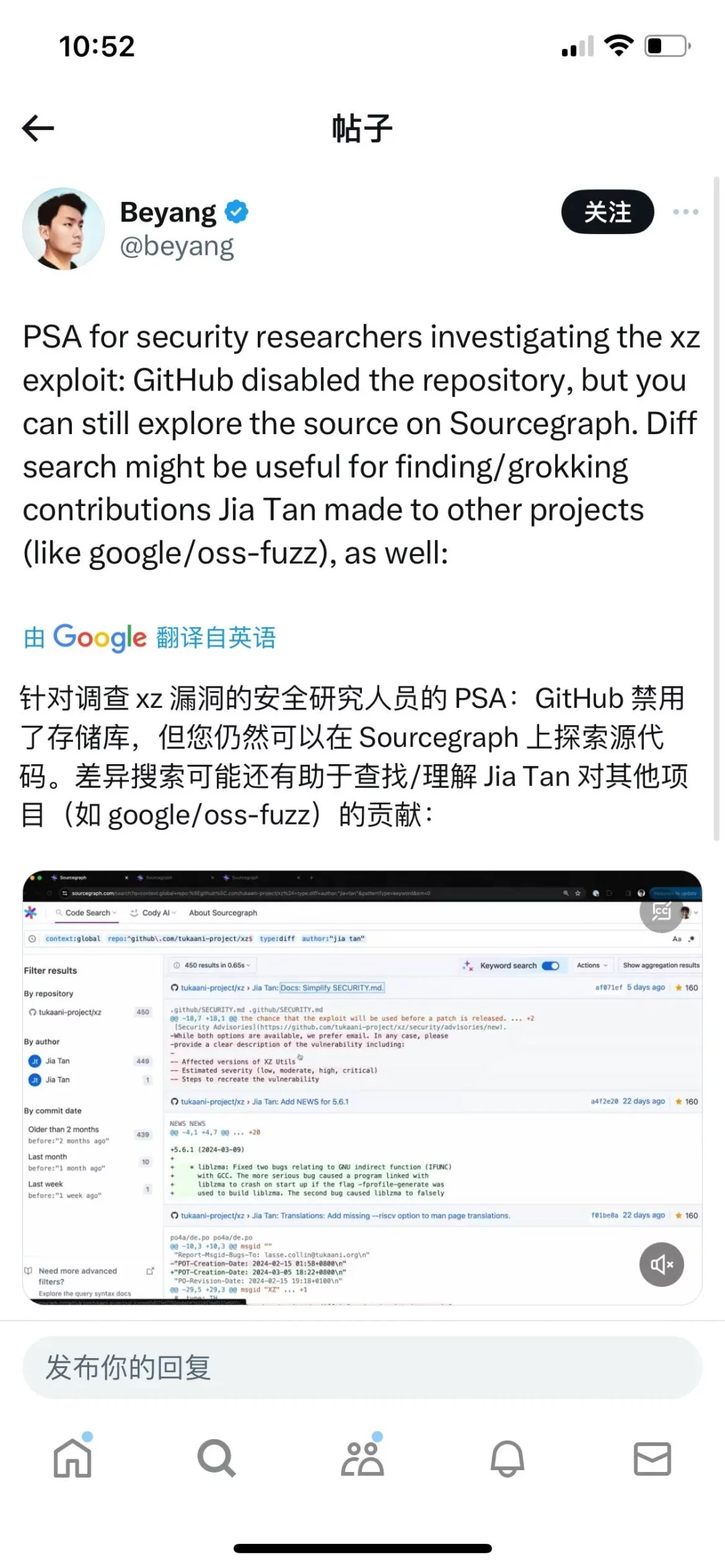 开源就安全了？“ 世界躲过一次技术界的核弹攻击” - Linux 社区爆出惊天高隐“后门”-1