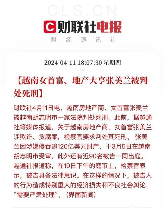 越南真是狠啊 - 万事屋 | 生活·动漫·娱乐综合社区-银魂同好聚集地