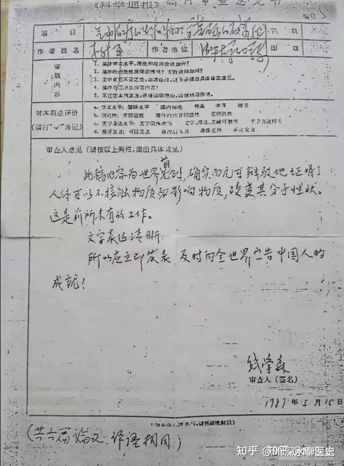 气功和中医之间到底是什么关系?-1 气功和中医之间到底是什么关系?-1