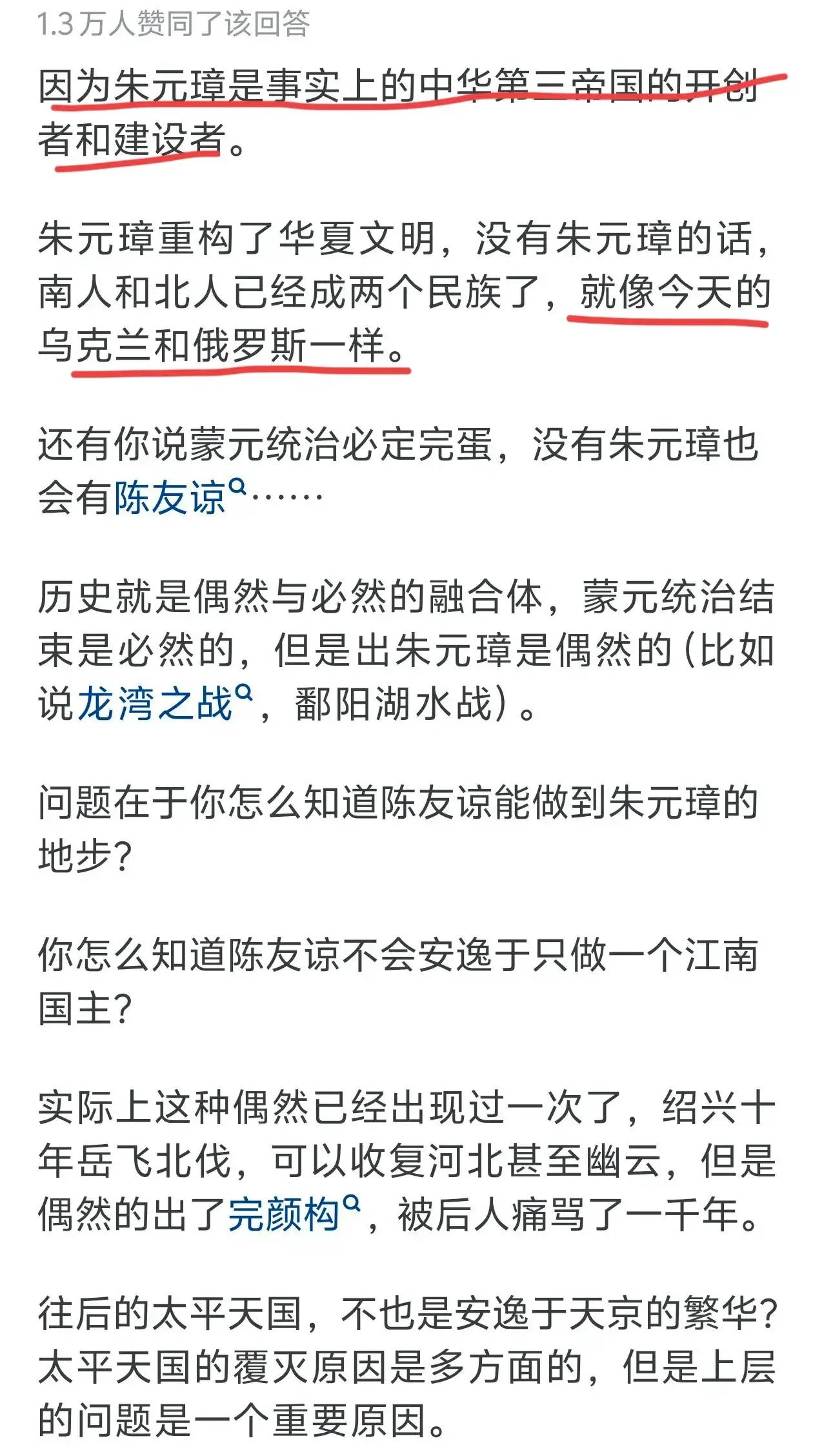 朱元璋为什么被吹的这么高?多个网友回答了自己的看法-1 朱元璋为什么被吹的这么高?多个网友回答了自己的看法-1