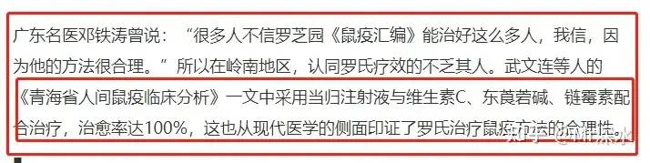 中医成非主流的原因到底是因为便宜还是治好上比不过西医呢？-1