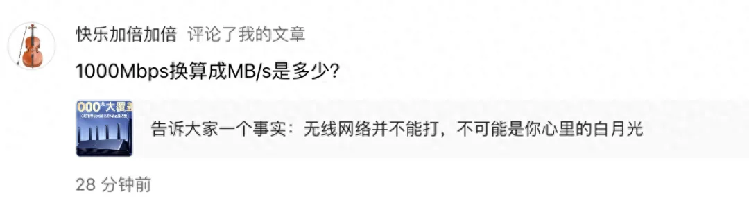 1000Mbps换算成MB/s是多少?除以8?想简单了-1 1000Mbps换算成MB/s是多少?除以8?想简单了-1