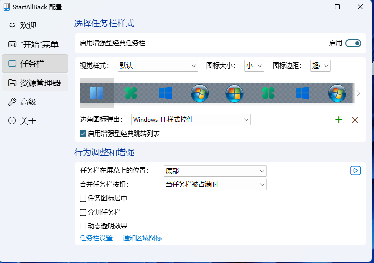 Windows 11用户注意：微软态度激进，未来可能封杀StartAllBack - 万事屋 | 生活·动漫·娱乐综合社区-银魂同好聚集地