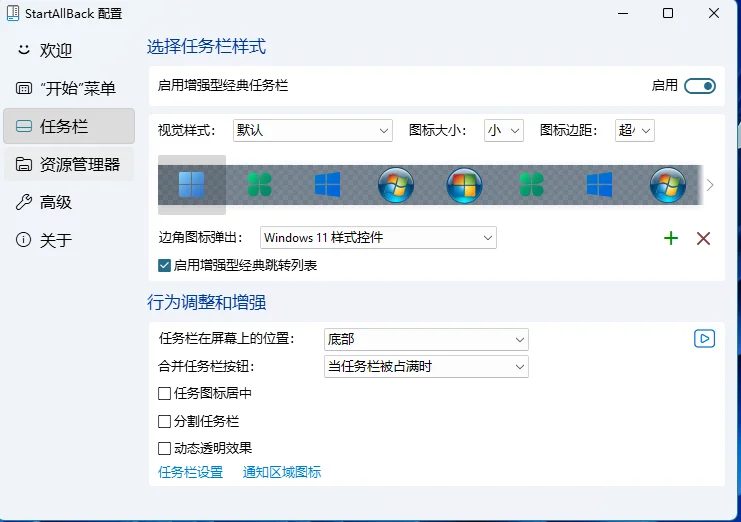 Windows 11用户注意:微软态度激进,未来可能封杀StartAllBack-1 Windows 11用户注意:微软态度激进,未来可能封杀StartAllBack-1