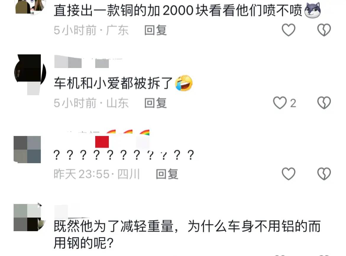 图片[4] - 雷军回应小米汽车铝电线争议：为何选择铝而非铜？轻量化优势揭秘 - 万事屋