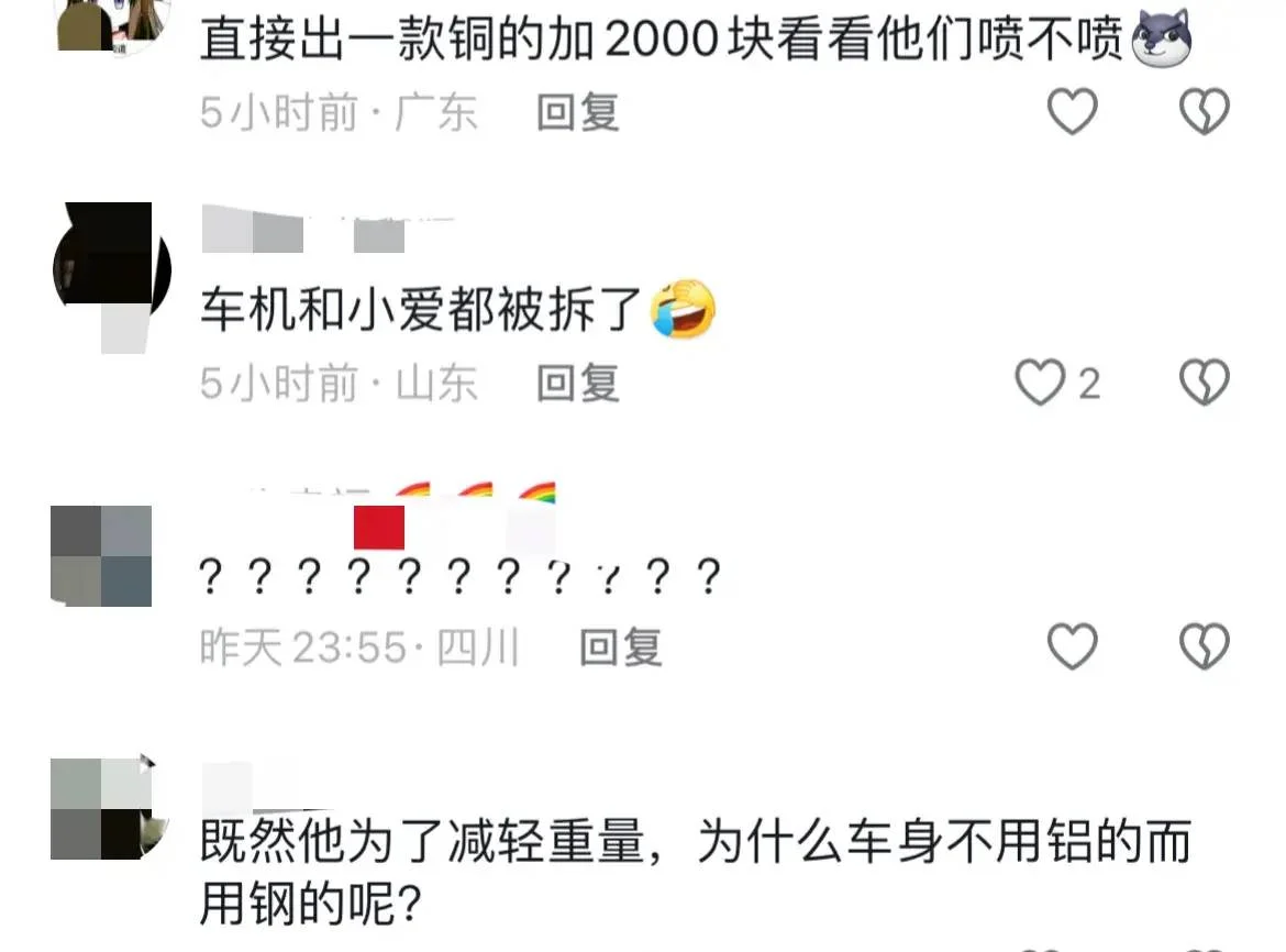 图片[4] - 雷军回应小米汽车铝电线争议：为何选择铝而非铜？轻量化优势揭秘 - 万事屋 | 生活·动漫·娱乐综合社区-银魂同好聚集地