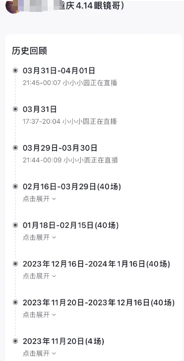 演唱会上对薛之谦撒谎的女网红“底裤”都快被扒光了-1 演唱会上对薛之谦撒谎的女网红“底裤”都快被扒光了-1