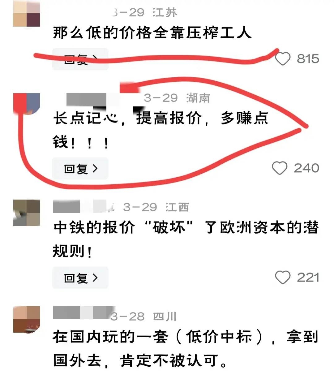 中车保加利亚竞标失利该伤心吗？看看广大网友怎么吐槽的~ - 万事屋 | 生活·动漫·娱乐综合社区-银魂同好聚集地