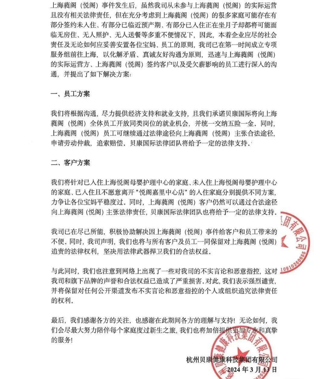 穷人没资格被高端骗局坑...均价近20万元！上海高端月子会所突然停摆，大波宝妈宝爸崩溃-1