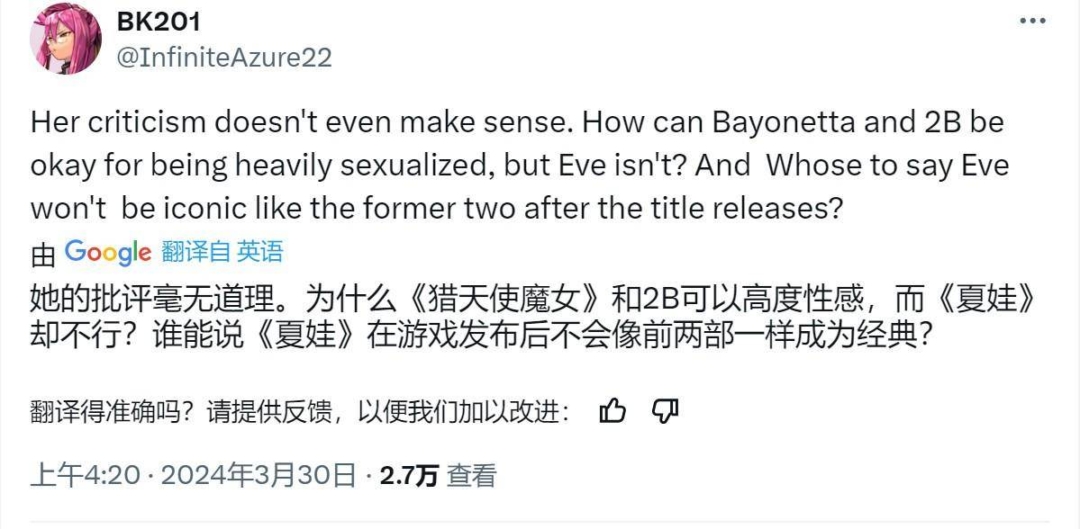 吃饱了撑得，IGN法国批评《星刃》物化女性 侮辱总监没见过女人 - 万事屋 | 生活·动漫·娱乐综合社区-银魂同好聚集地