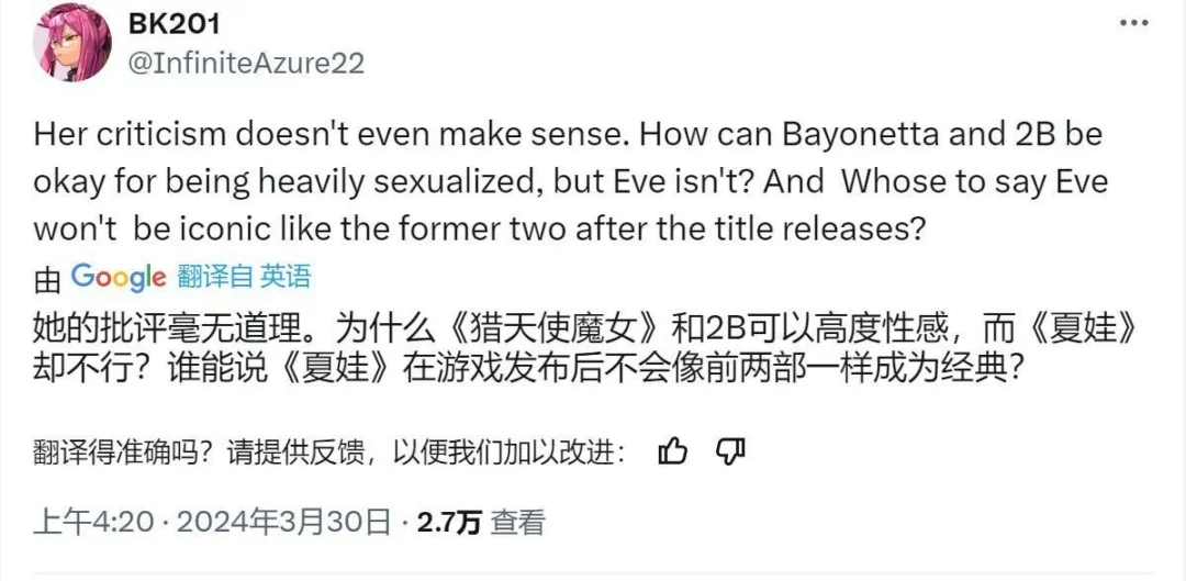 吃饱了撑得,IGN法国批评《星刃》物化女性 侮辱总监没见过女人-1 吃饱了撑得,IGN法国批评《星刃》物化女性 侮辱总监没见过女人-1