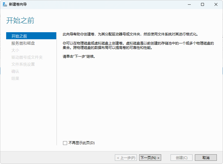 【转载】Windows 做NAS真有那么好?“池”的概念要了解一下-1 【转载】Windows 做NAS真有那么好?“池”的概念要了解一下-1