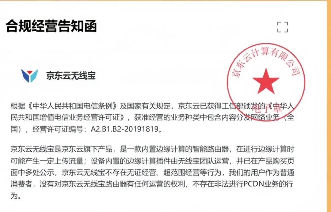 图片[5] - 一男子家中突然被断网！电信公司称：路由器“不正规”…… - 万事屋