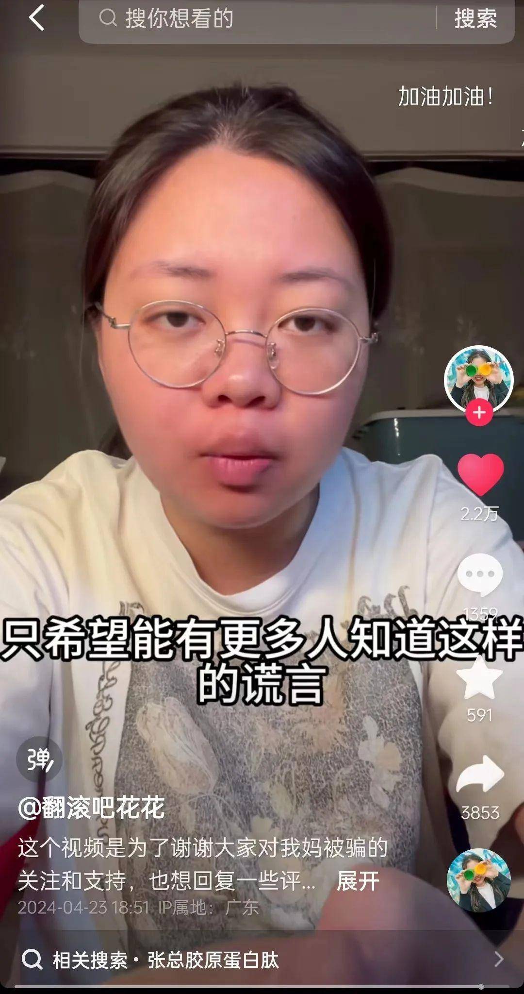 图片[7] - 退款！产品下架！百万粉丝主播直播间被封禁！ - 万事屋