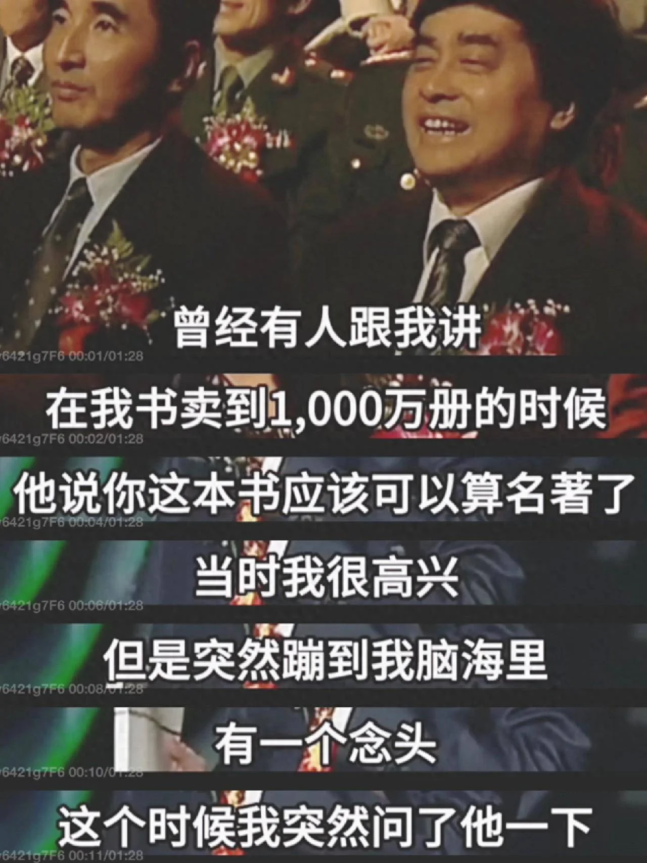 当年明月的顶级认知！-1