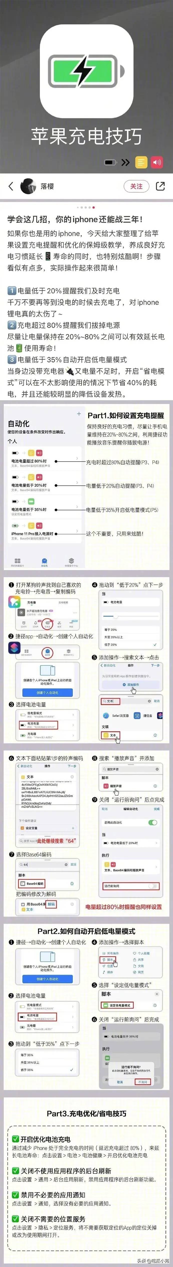 iPhone用户必看的超全小技巧合集 - 万事屋 - Apple银魂 - 科技改变生活 - 万事屋