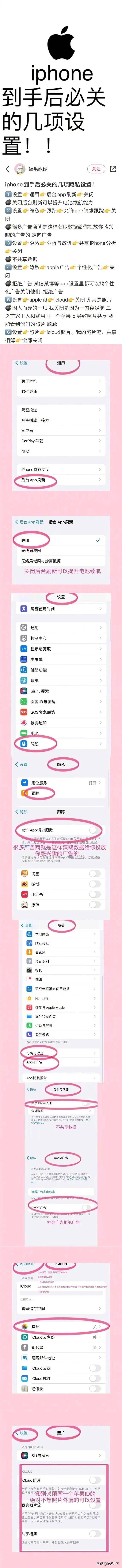 iPhone用户必看的超全小技巧合集-1