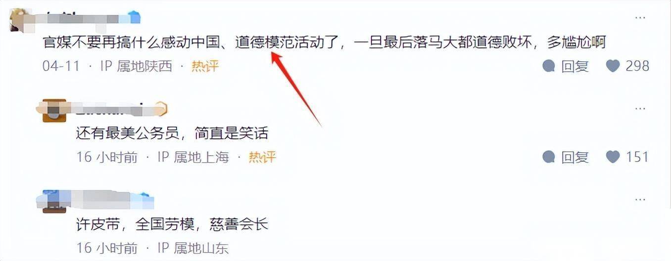 网友吐槽：央视感动中国出炉，却惨遭网友集体不买账：十个人没一个感动我！-1