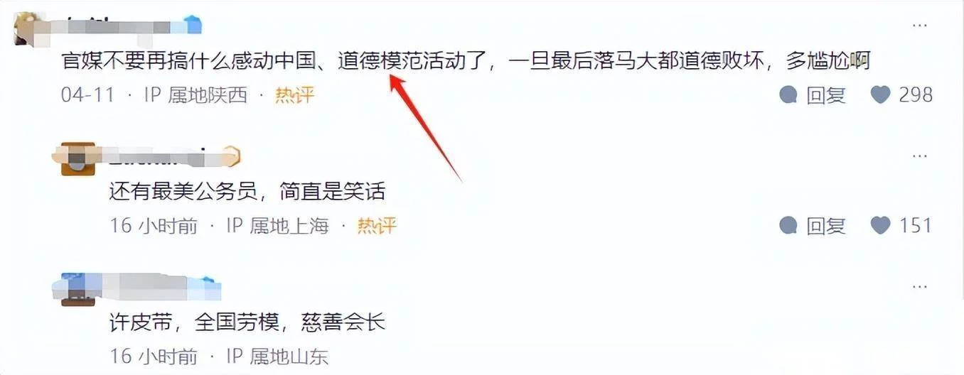 网友吐槽:央视感动中国出炉,却惨遭网友集体不买账:十个人没一个感动我!-1 网友吐槽:央视感动中国出炉,却惨遭网友集体不买账:十个人没一个感动我!-1