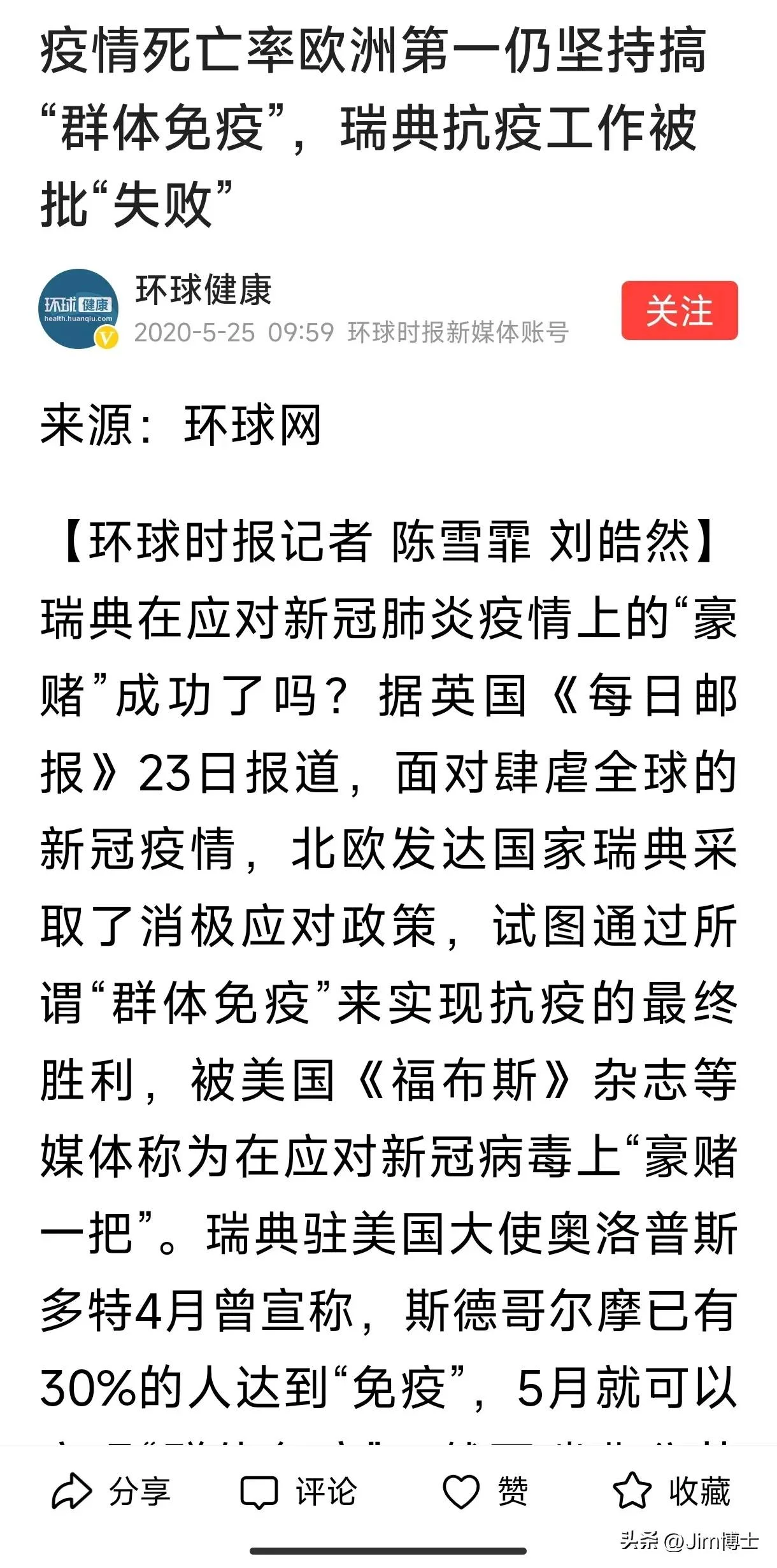 有网友写贴，说第二大经济体靠的是改革而不是“我要洋人死”。-1