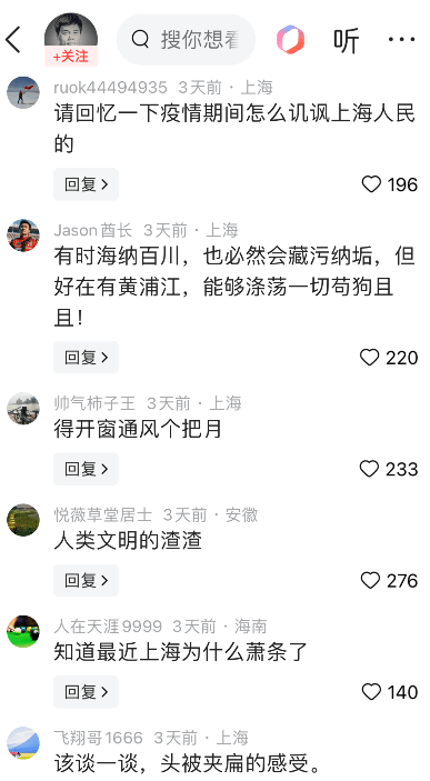 图片[3] - 司马砸缸，终会塌房！司马南去上海之春朗诵，评论区清一色嘲骂声 - 万事屋