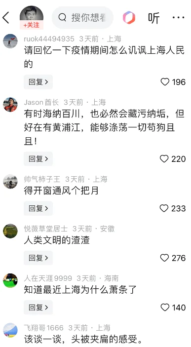 图片[3] - 司马砸缸，终会塌房！司马南去上海之春朗诵，评论区清一色嘲骂声 - 万事屋 | 生活·动漫·娱乐综合社区-银魂同好聚集地