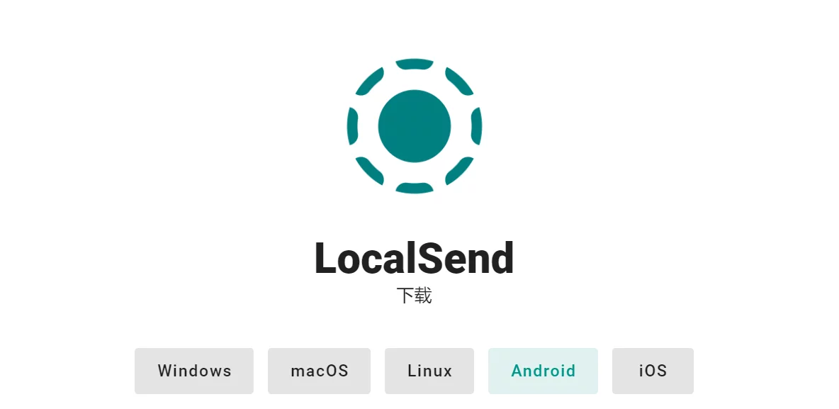免费开源而且多平台的隔空投送(AirDrop)平替方案:LocalSend-1 免费开源而且多平台的隔空投送(AirDrop)平替方案:LocalSend-1