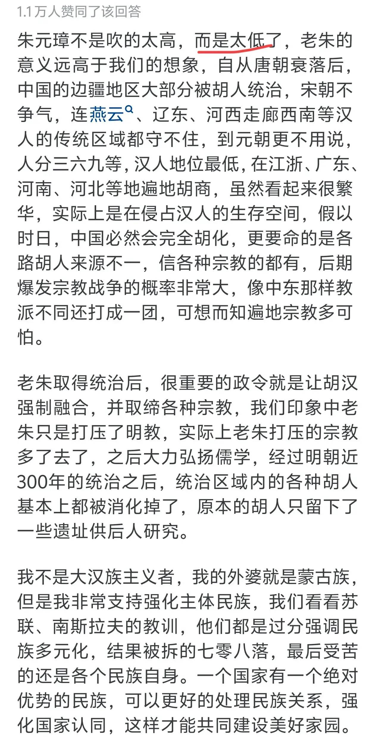 朱元璋为什么被吹的这么高？多个网友回答了自己的看法 - 生活银魂 - 大众生活 - 万事屋 | 生活·动漫·娱乐综合社区-银魂同好聚集地