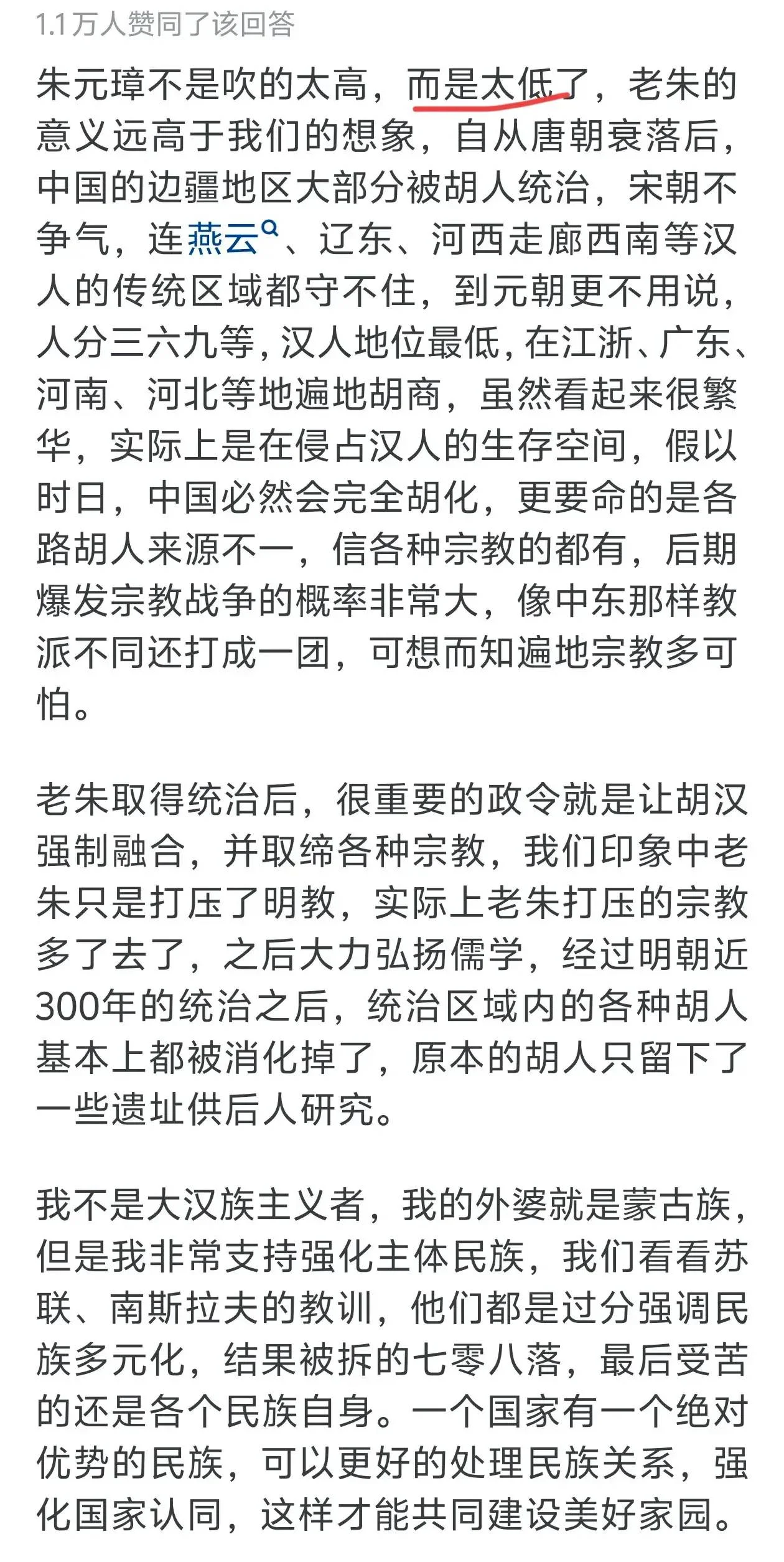 朱元璋为什么被吹的这么高?多个网友回答了自己的看法-1 朱元璋为什么被吹的这么高?多个网友回答了自己的看法-1