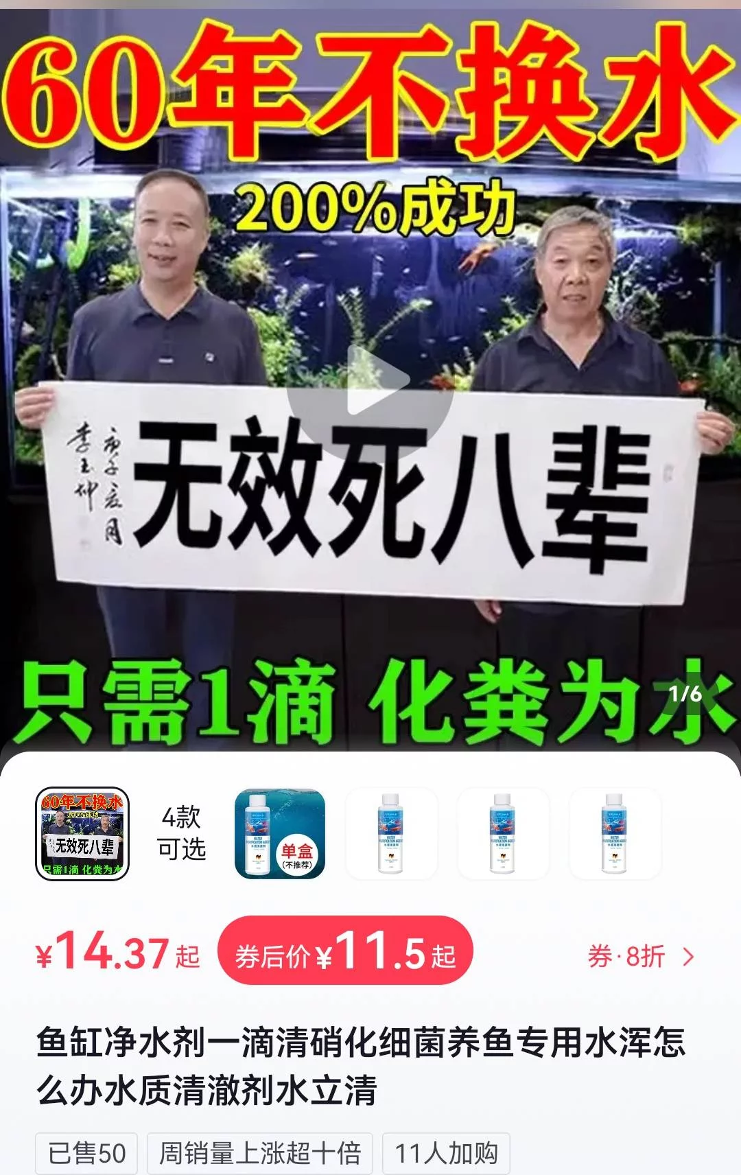 现在鱼缸清洁剂圈子这么卷了么？-1