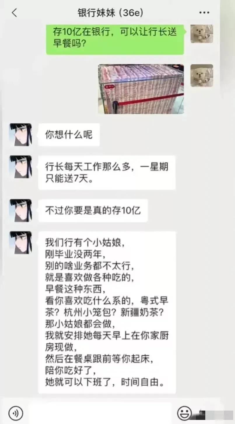 在银行存十几亿是什么慨念？ - 生活银魂 - 大众生活 - 万事屋 | 生活·动漫·娱乐综合社区-银魂同好聚集地