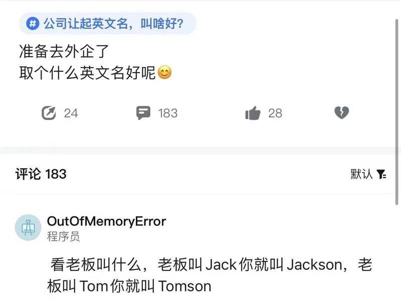 公司英文名取名小技巧！ - 吐槽银魂 - 大众生活 - 万事屋 | 生活·动漫·娱乐综合社区-银魂同好聚集地